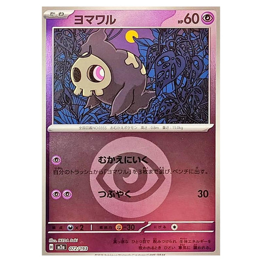 Pokemon - Mega Evolution - Mega Dream ex - Energy Reverse Holo - Duskull - 072/193