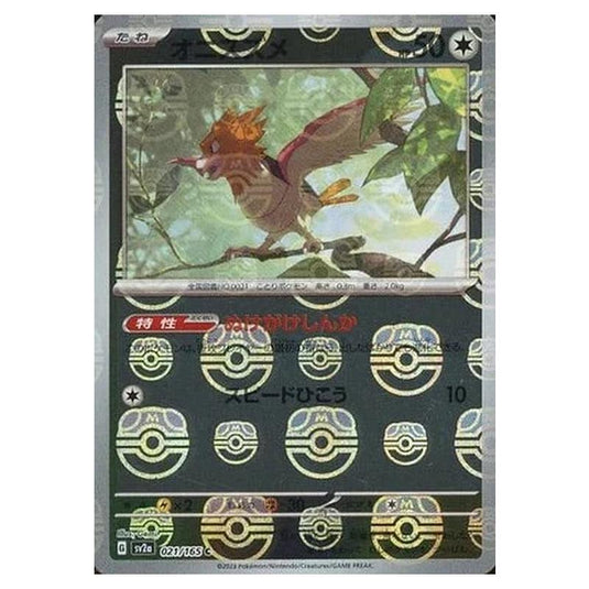 Pokemon - Pokémon Card 151 - Master Ball Reverse Holo - Spearow - 021/165