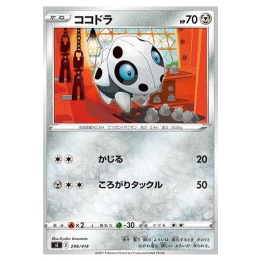 Pokemon - Start Deck 100 - Aron - 296/414