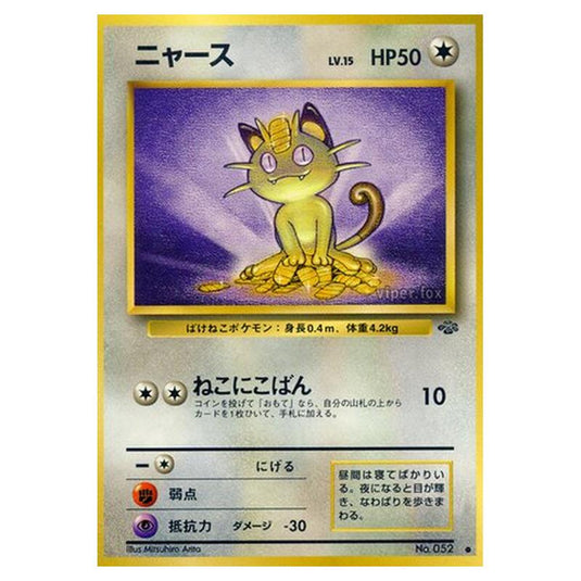 Pokemon - Pokémon Jungle - Meowth - 36/48