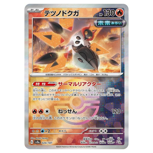 Pokemon - Terastal Festival ex - Poké Ball Reverse Holo - Iron Moth - 024/187