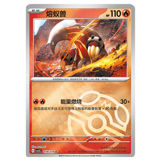 Pokemon - CSV5 - Dark Crystal Blaze - Heatmor - 018