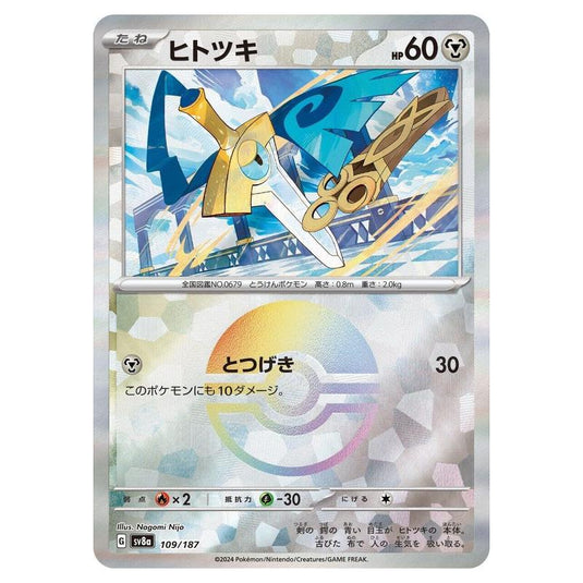 Pokemon - Terastal Festival ex - Poké Ball Reverse Holo - Honedge - 109/187