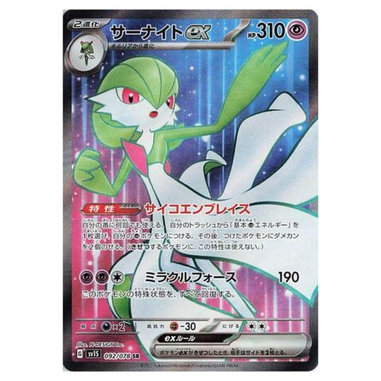 Pokemon - Scarlet ex - Gardevoir ex - 092/108