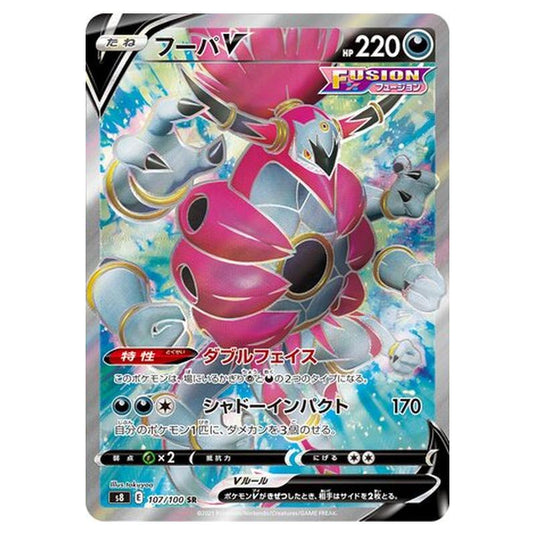 Pokemon - Fusion Arts - Hoopa V - 107/129