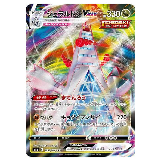 Pokemon - VMAX Climax - Duraludon VMAX - 123/293