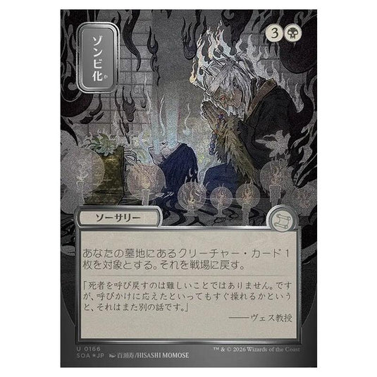 Magic The Gathering - Secrets of Strixhaven Mystical Archive - Japanese Alternate Art - Zombify - 0166