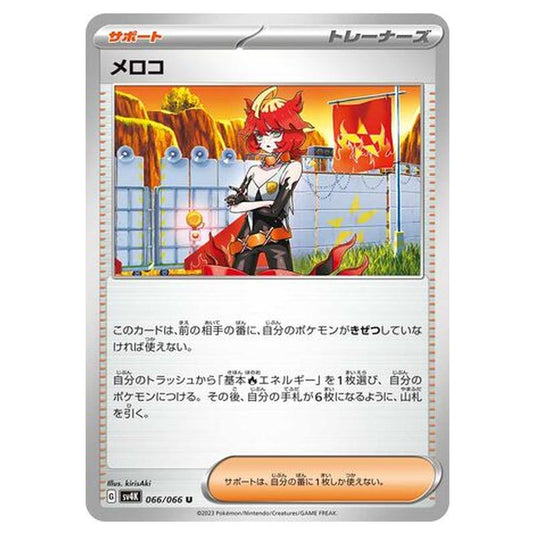 Pokemon - Ancient Roar - Mela - 066/066