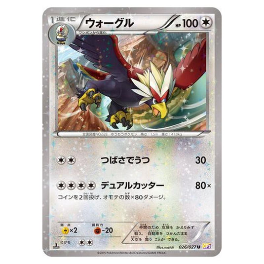 Pokemon - Legendary Shine Collection - Braviary - 26/27