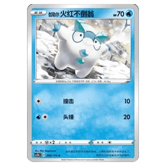 Pokemon - CS2b - Vivid Portrayals - Galarian Darumaka - 009/115