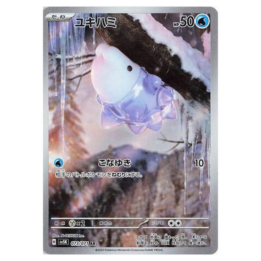 Pokemon - Wild Force - Snom - 073/071