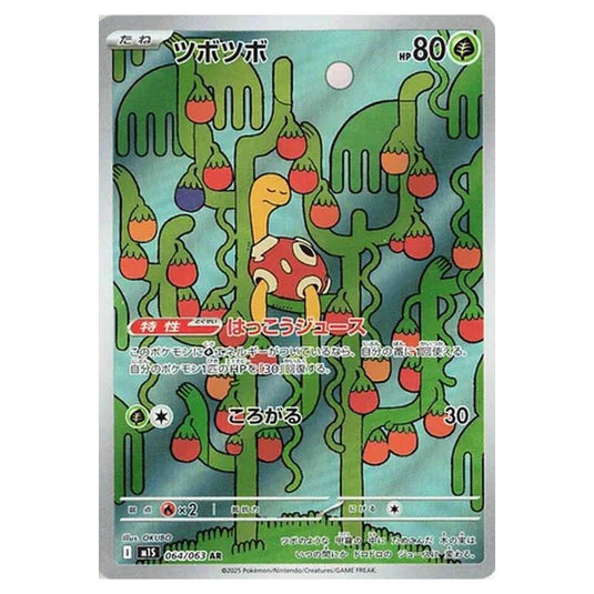 Pokemon - Mega Evolution - Mega Symphonia - Shuckle - 064/063 (Japanese)