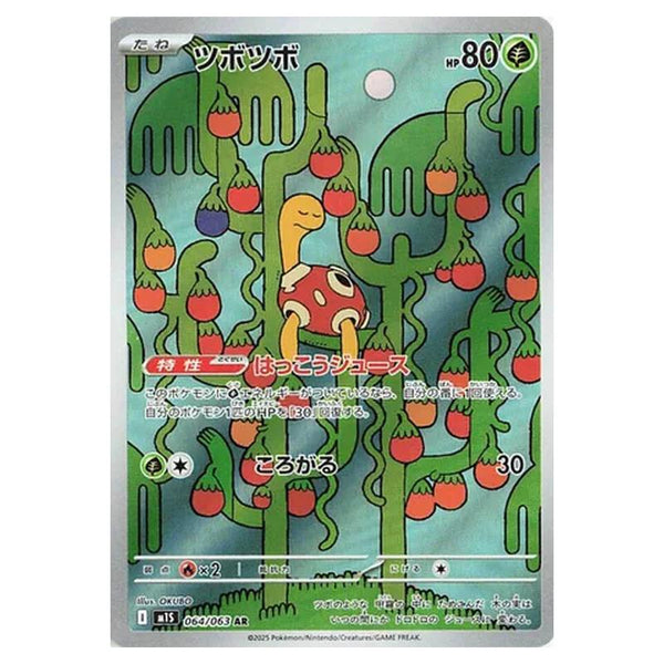 Pokemon - Mega Evolution - Mega Symphonia - Shuckle - 064/063 (Japanes