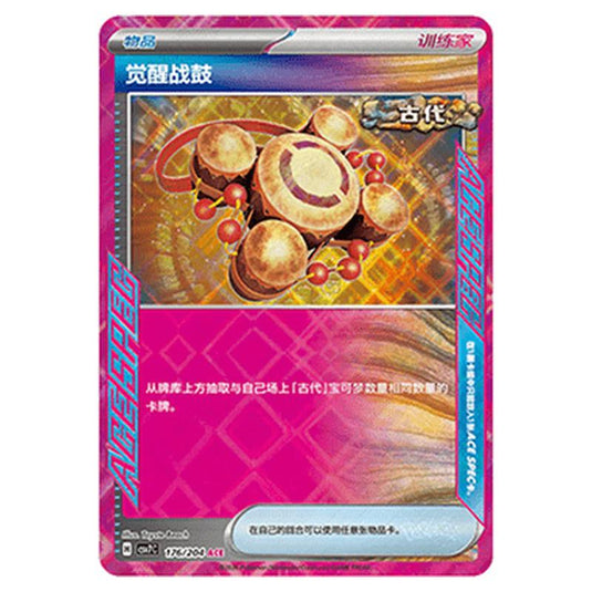 Pokemon - Blade Awakened - Awakening Drum - 176/204