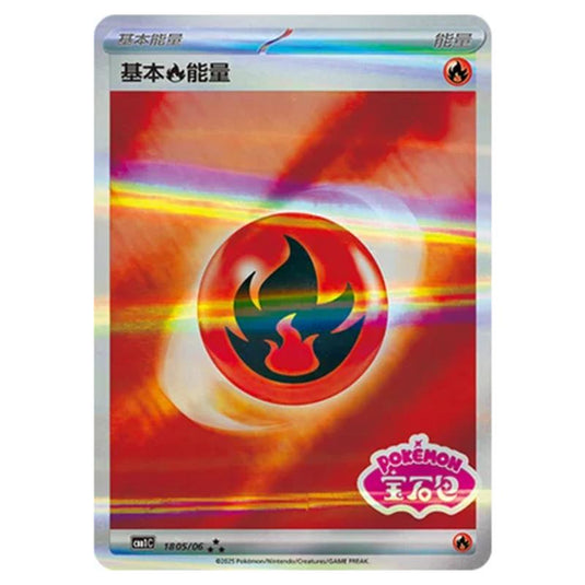 Pokemon - Gem Pack Vol.1 - Basic Fire Energy - 18-05/06