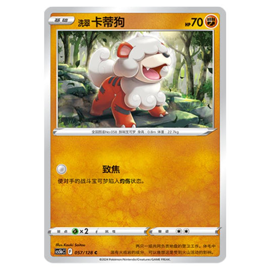 Pokemon - CS5b - Brave Enchanting Stars - Charm - Hisuian Growlithe - 057/128
