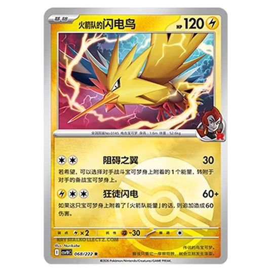 Pokemon - Chasing Glory Together - Team Rocket's Zapdos - 068/222 (Poke Ball Reverse)