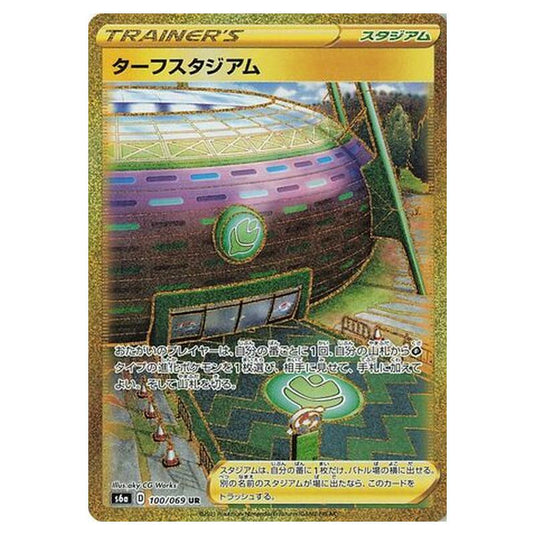 Pokemon - Eevee Heroes - Turffield Stadium - 100/101