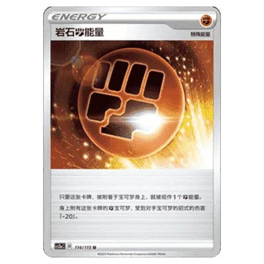 Pokemon - CS2a - Vivid Portrayals - Obsidian - Stone [F] Energy - 111/115