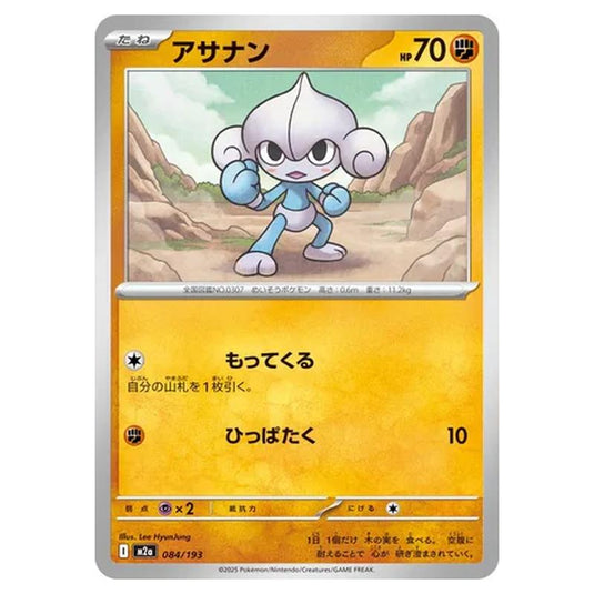 Pokemon - MEGA Dream ex - Meditite - 084/193