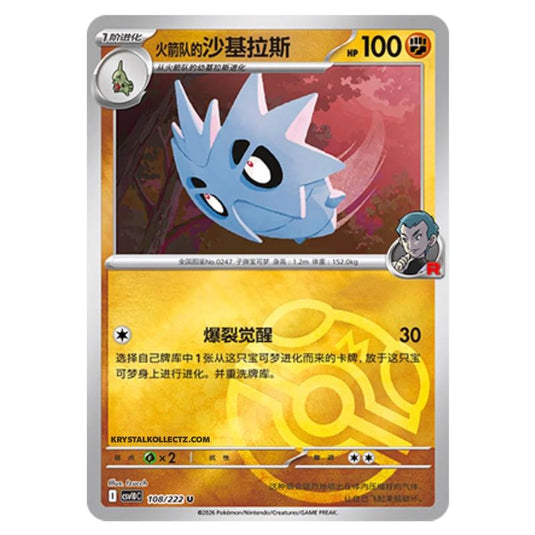 Pokemon - Chasing Glory Together - Team Rocket's Pupitar - 108/222 (Master Ball Reverse)