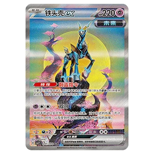 Pokemon - Blade Awakened - Iron Crown ex - 241/204