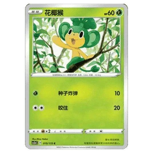 Pokemon - CS2a - Vivid Portrayals - Obsidian - Pansage - 015/115