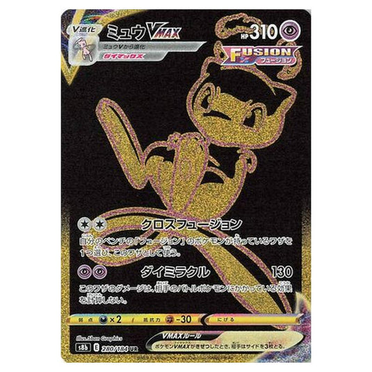 Pokemon - VMAX Climax - Mew VMAX - 280/293