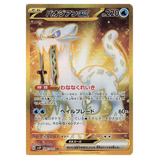 Pokemon - Snow Hazard - Chien-Pao ex - 097/99