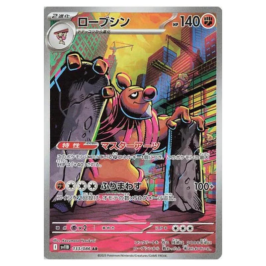 Pokemon - Black Bolt - Conkeldurr - 133/086