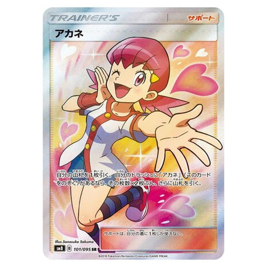 Pokemon - Super-Burst Impact - Whitney - 101/111