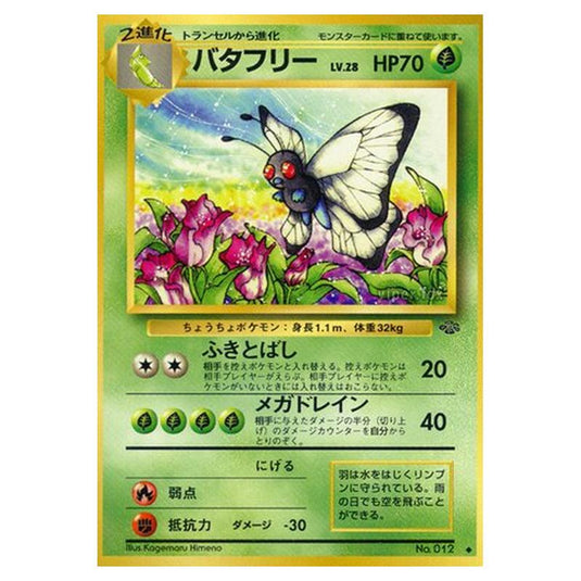Pokemon - Pokémon Jungle - Butterfree - 7/48