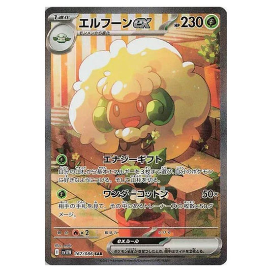 Pokemon - White Flare - Whimsicott ex - 167/086