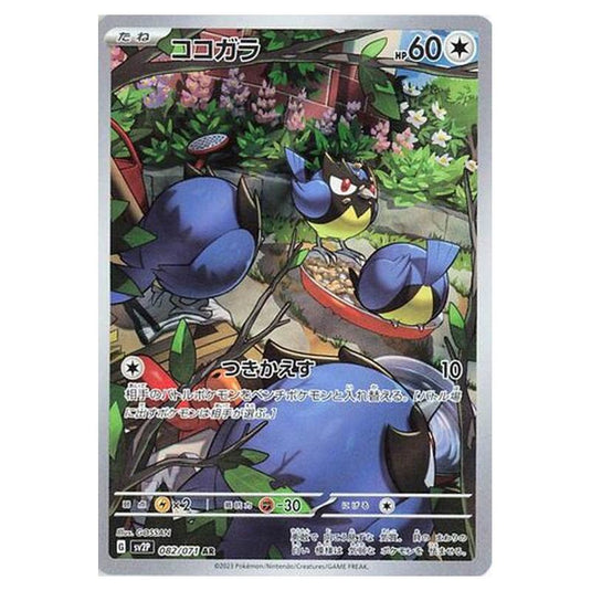 Pokemon - Snow Hazard - Rookidee - 082/99