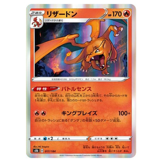 Pokemon - VMAX Climax - Charizard - 17/293