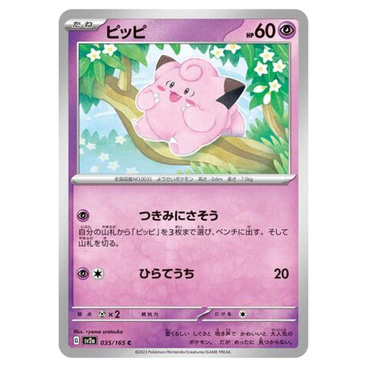 Pokemon - Pokémon Card 151 - Clefairy - 035/210