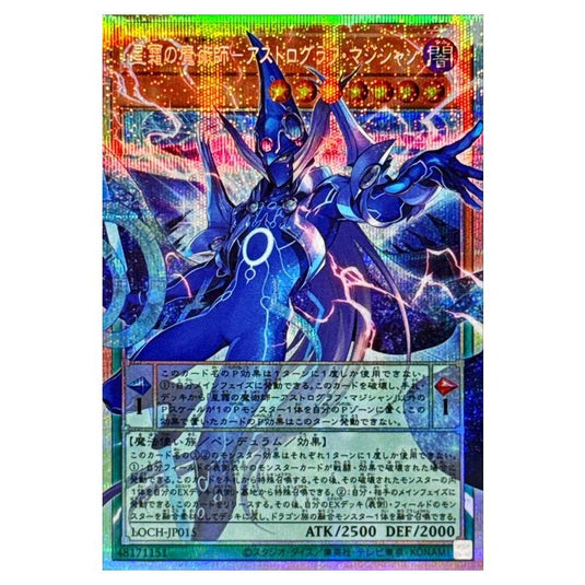 Yu-Gi-Oh! - OCG Limit Over Collection - The Heroes - Astrograph Sorcerer, the Star Magician (Special) - LOCH-JP-EN015