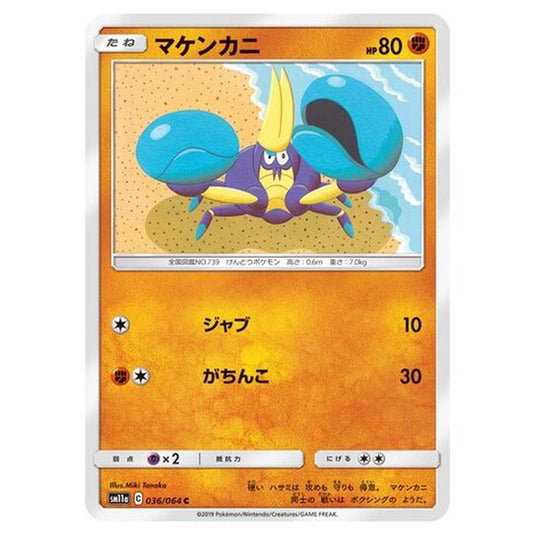 Pokemon - Remix Bout - Crabrawler - 36/80