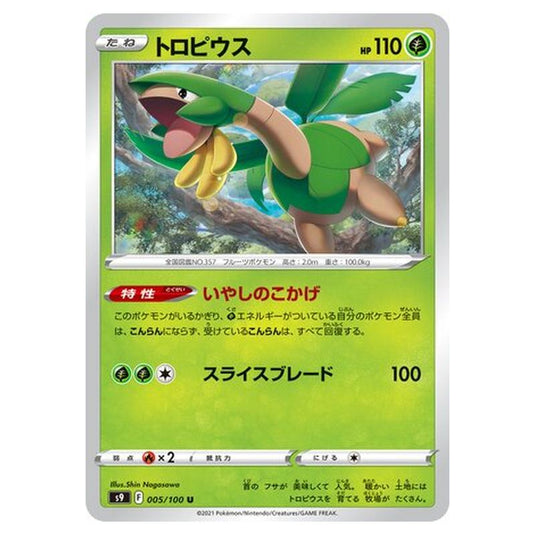 Pokemon - Star Birth - Tropius - 5/127