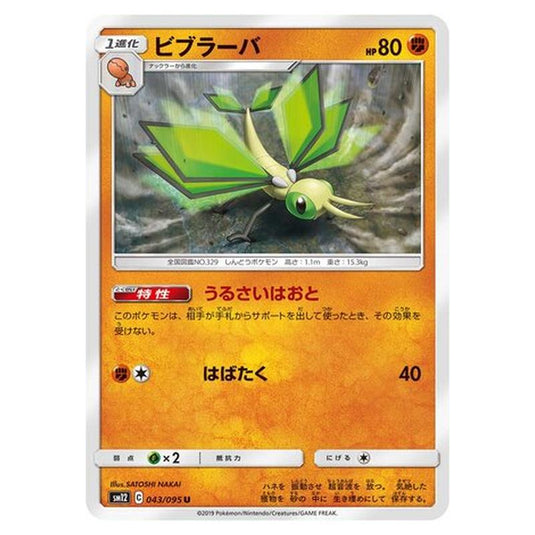 Pokemon - Alter Genesis - Vibrava - 43/117