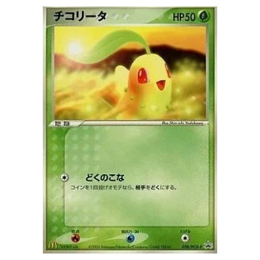 Pokemon - PCG - Promos - Chikorita - 0028/047