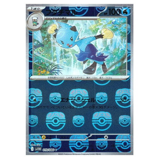 Pokemon - White Flare - Master Ball Reverse Holo - Dewott - 019/086