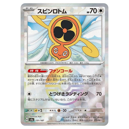 Pokemon - Terastal Festival ex - Poké Ball Reverse Holo - Fan Rotom - 131/187