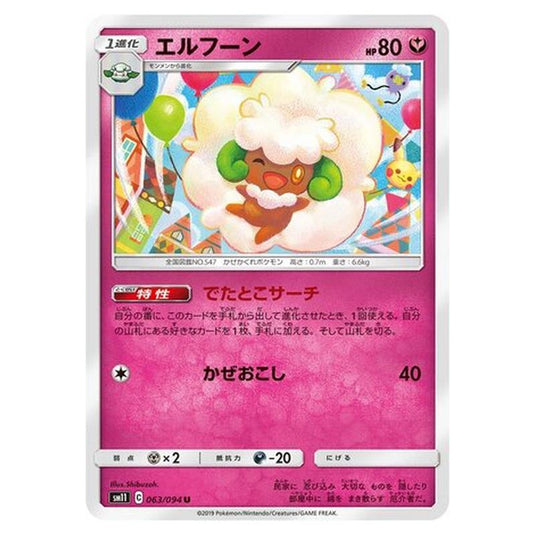 Pokemon - Miracle Twin - Whimsicott - 63/115