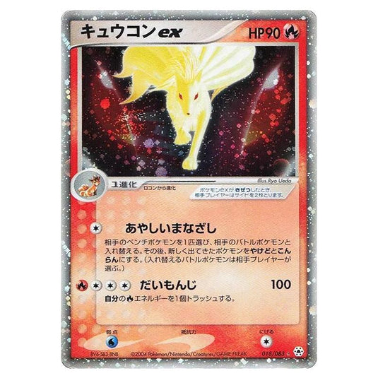 Pokemon - Undone Seal - Ninetales EX - 018/083