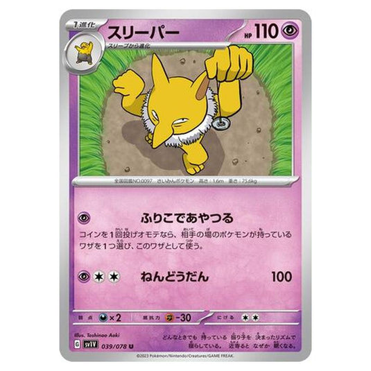 Pokemon - Violet ex - Hypno - 039/108