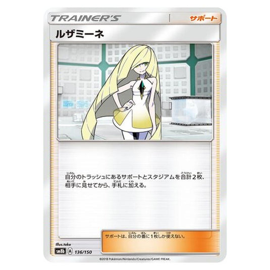 Pokemon - GX Ultra Shiny - Lusamine - 136/250