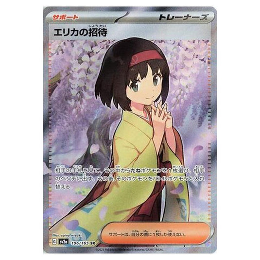 Pokemon - Pokémon Card 151 - Erika's Invitation - 196/210