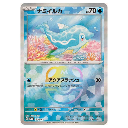 Pokemon - Terastal Festival ex - Master Ball Reverse Holo - Finizen - 044/187