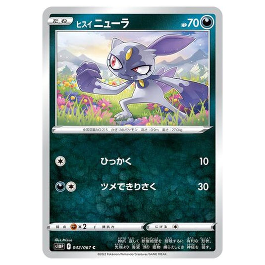 Pokemon - Sword & Shield - Space Juggler - Hisuian Sneasel - 42/88